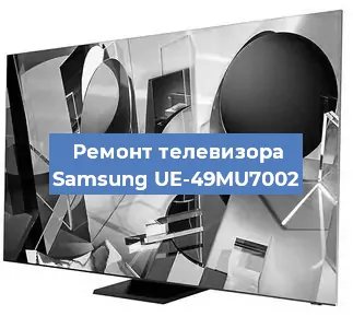 Замена порта интернета на телевизоре Samsung UE-49MU7002 в Волгограде